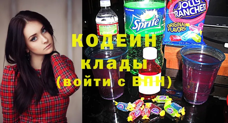 Кодеиновый сироп Lean Purple Drank  Дмитриев 